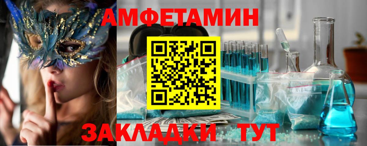 Амфетамин 97% Сосновый Бор