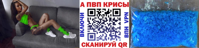 Альфа ПВП крисы CK  купить наркотик  Сосновый Бор 