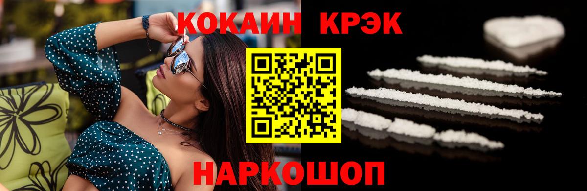 Кокаин 98%  COCAIN  COCAIN Перу  Сосновый Бор  Вход с VPN 