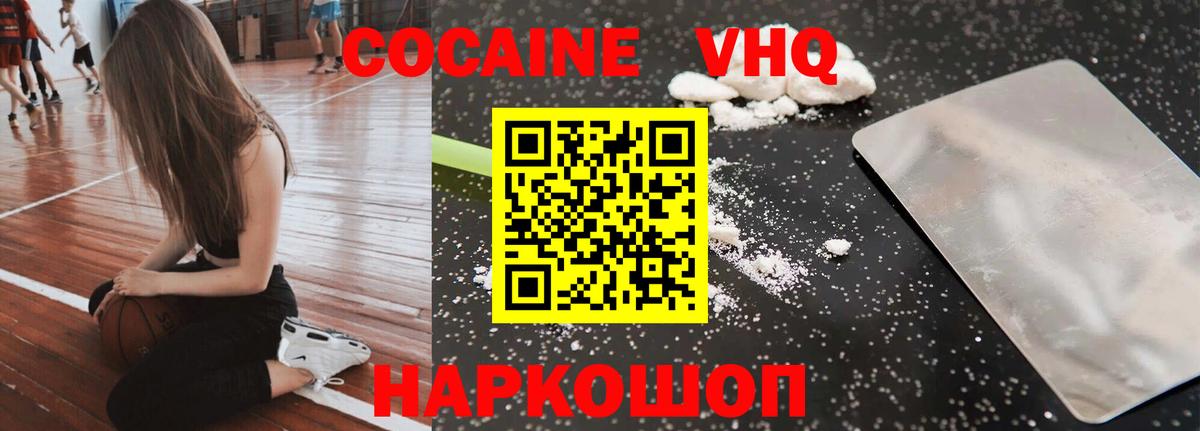 Кокаин Перу Сосновый Бор