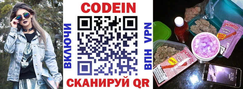 Codein Purple Drank  Сосновый Бор 