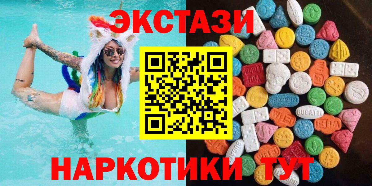 ЭКСТАЗИ 99%  ЭКСТАЗИ  Сосновый Бор  Вход с VPN  hydra рабочий сайт  ЭКСТАЗИ 250 мг 