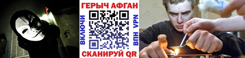 ГЕРОИН афганец Сосновый Бор