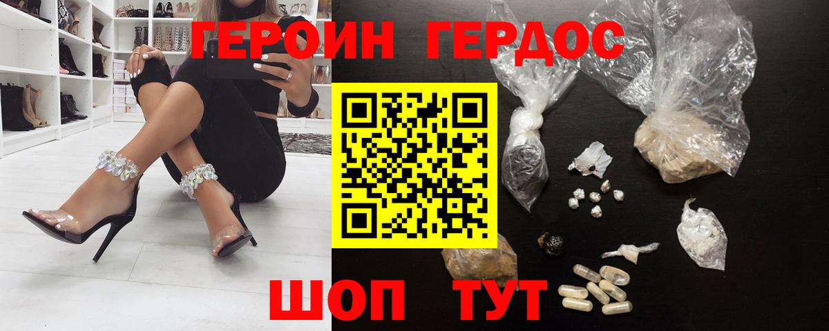 ГЕРОИН гречка  Вход с VPN  ГЕРОИН  Сосновый Бор 