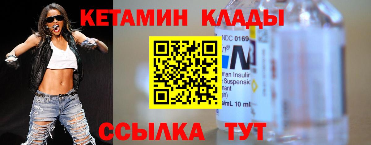 ссылка на мегу ССЫЛКА  Кетамин ketamine  Сосновый Бор  Вход с VPN  КЕТАМИН VHQ 