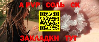 а пвп мука Донецк