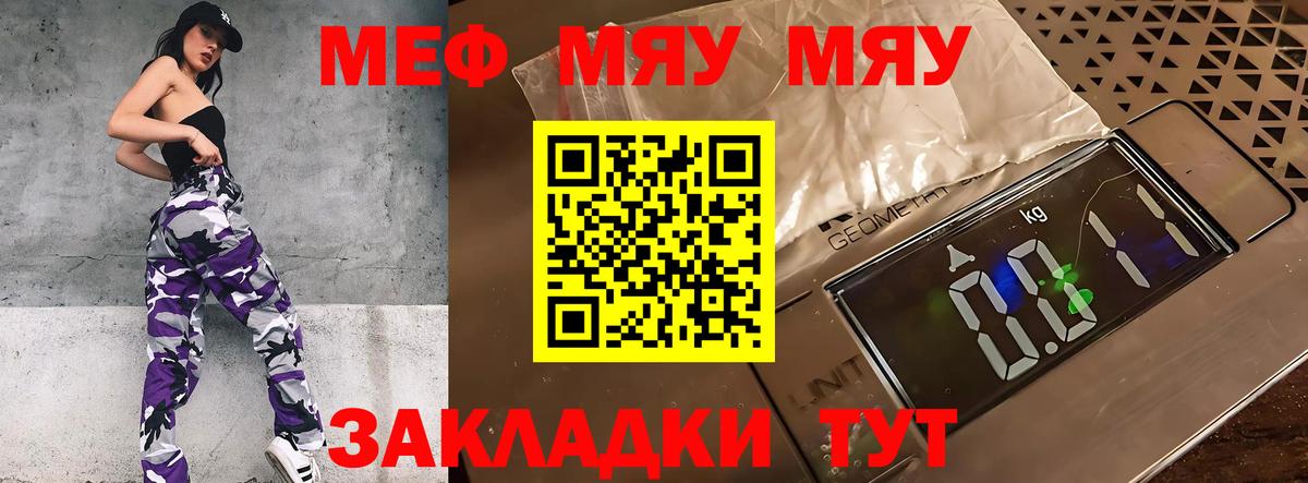 МЕФ мука Сосновый Бор