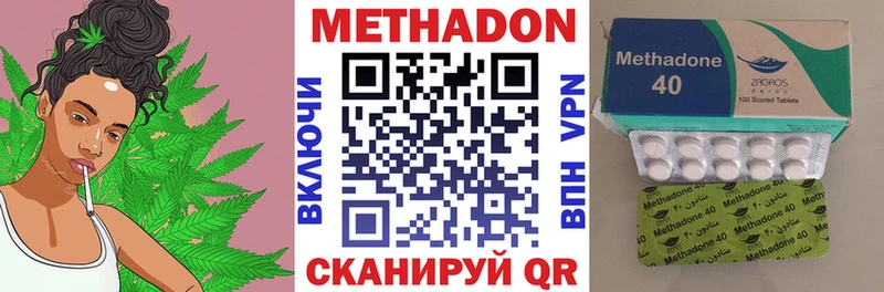 Метадон VHQ Сосновый Бор
