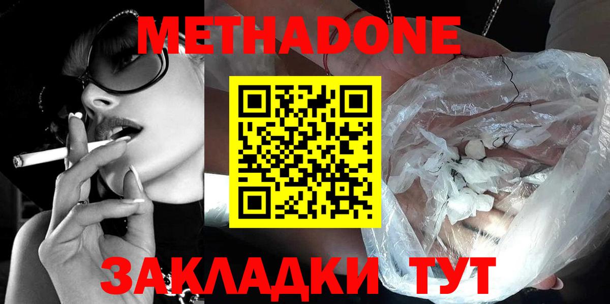 Alpha-PVP СК кристаллы  Сосновый Бор  Гашиш  Меф кристаллы  COCAIN  ГАШ  Бошки Шишки  МЕФ  Вход с VPN 
