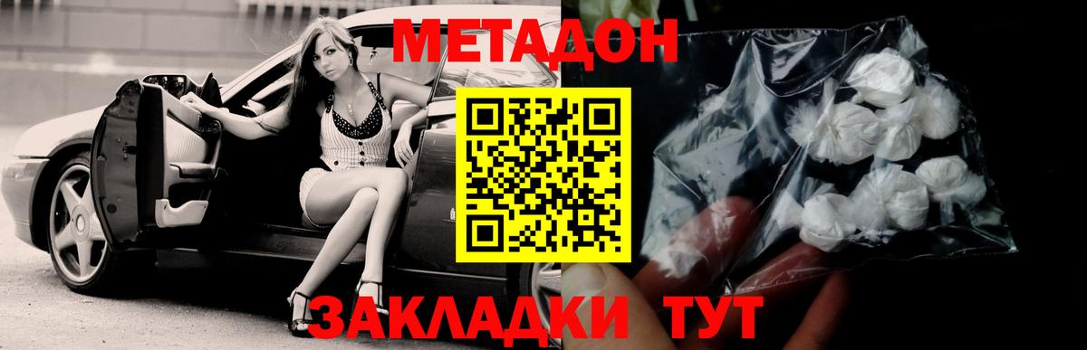Сосновый Бор  МЕТАДОН methadone  маркетплейс как зайти  Вход с VPN  МЕТАДОН мёд 