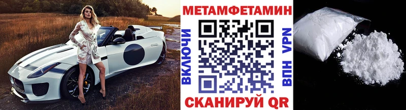 Метамфетамин мет  Сосновый Бор 