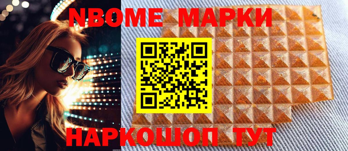 Марки N-bome 1500мкг  Марки N-bome  Сосновый Бор  Марки N-bome 1500мкг  Вход с VPN 